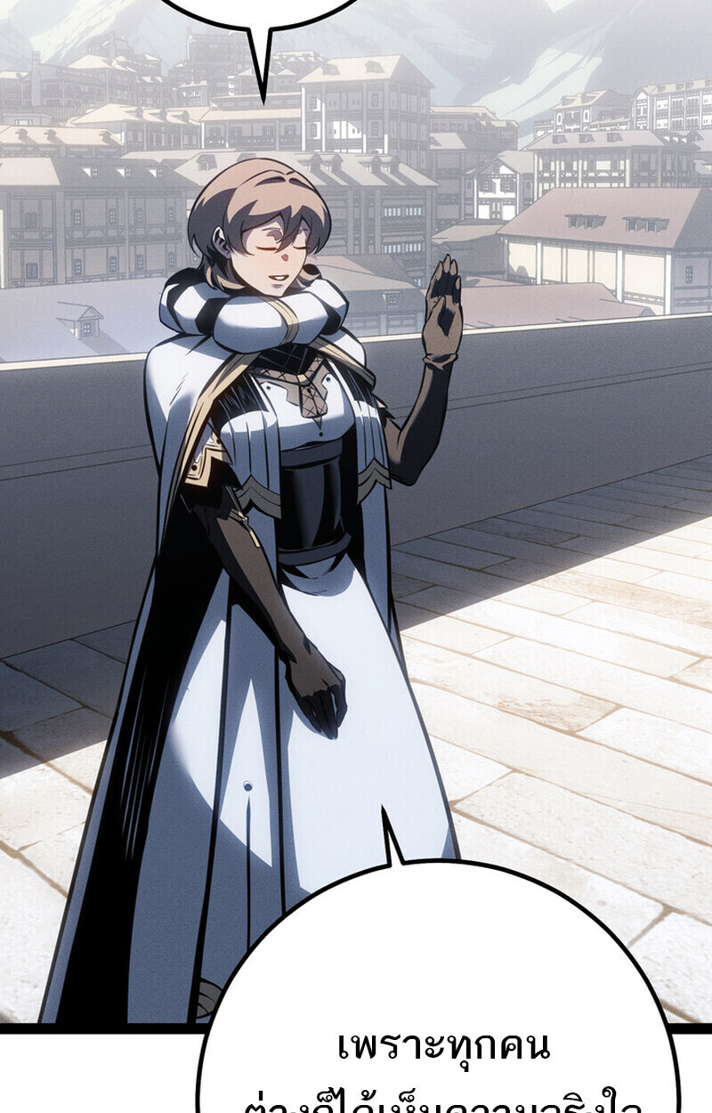 Read Regressing as the Reincarnated Bastard of the Sword Clan TH Manga Online