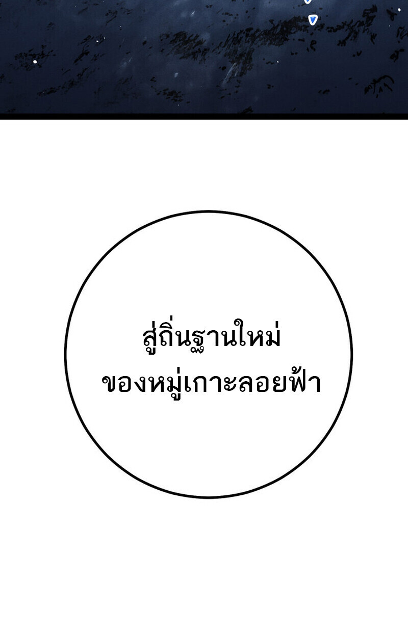 Read Regressing as the Reincarnated Bastard of the Sword Clan TH Manga Online