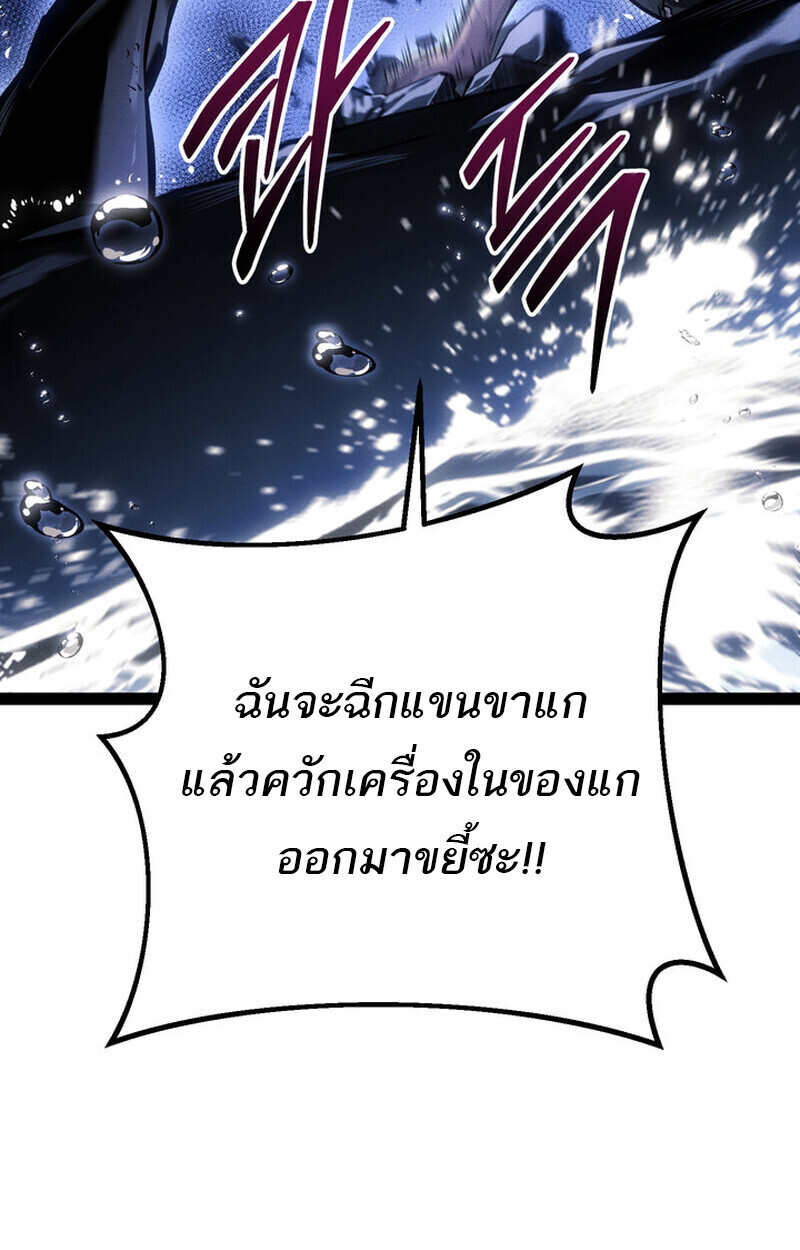 Read Regressing as the Reincarnated Bastard of the Sword Clan TH Manga Online