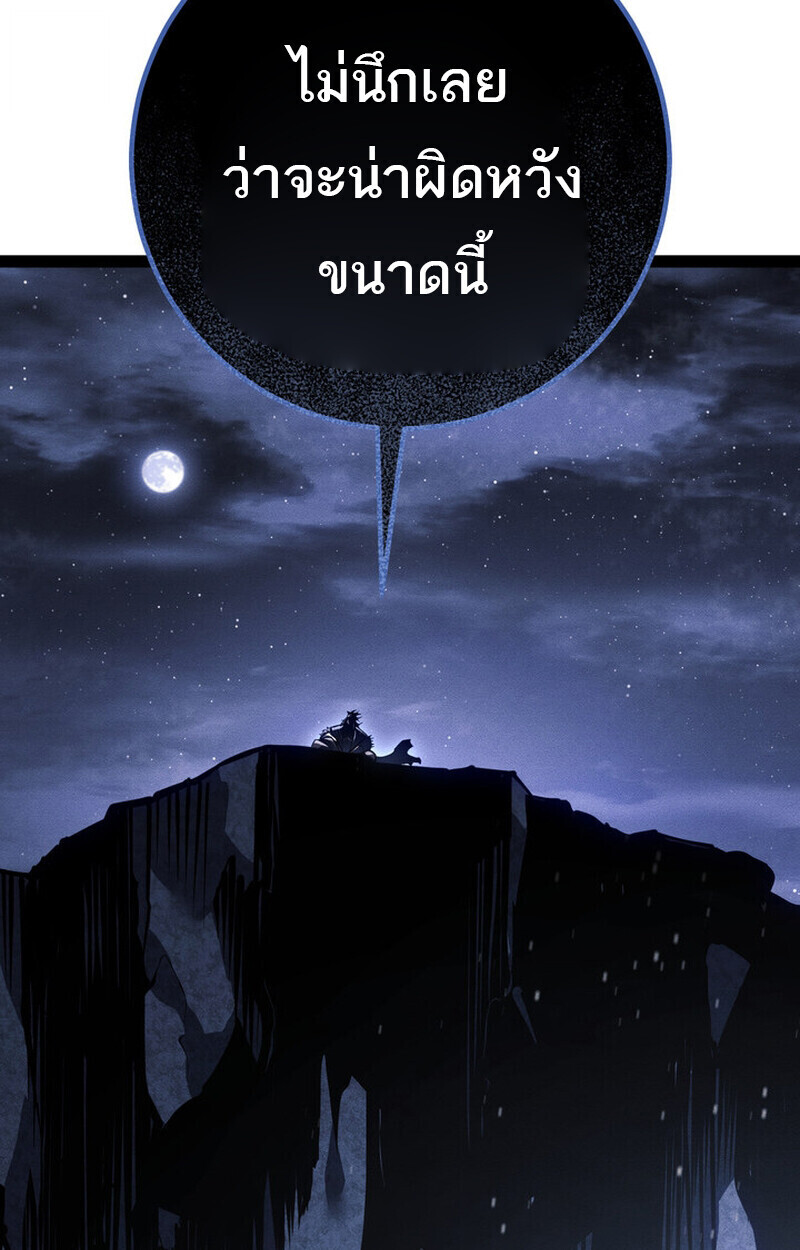 Read Regressing as the Reincarnated Bastard of the Sword Clan TH Manga Online