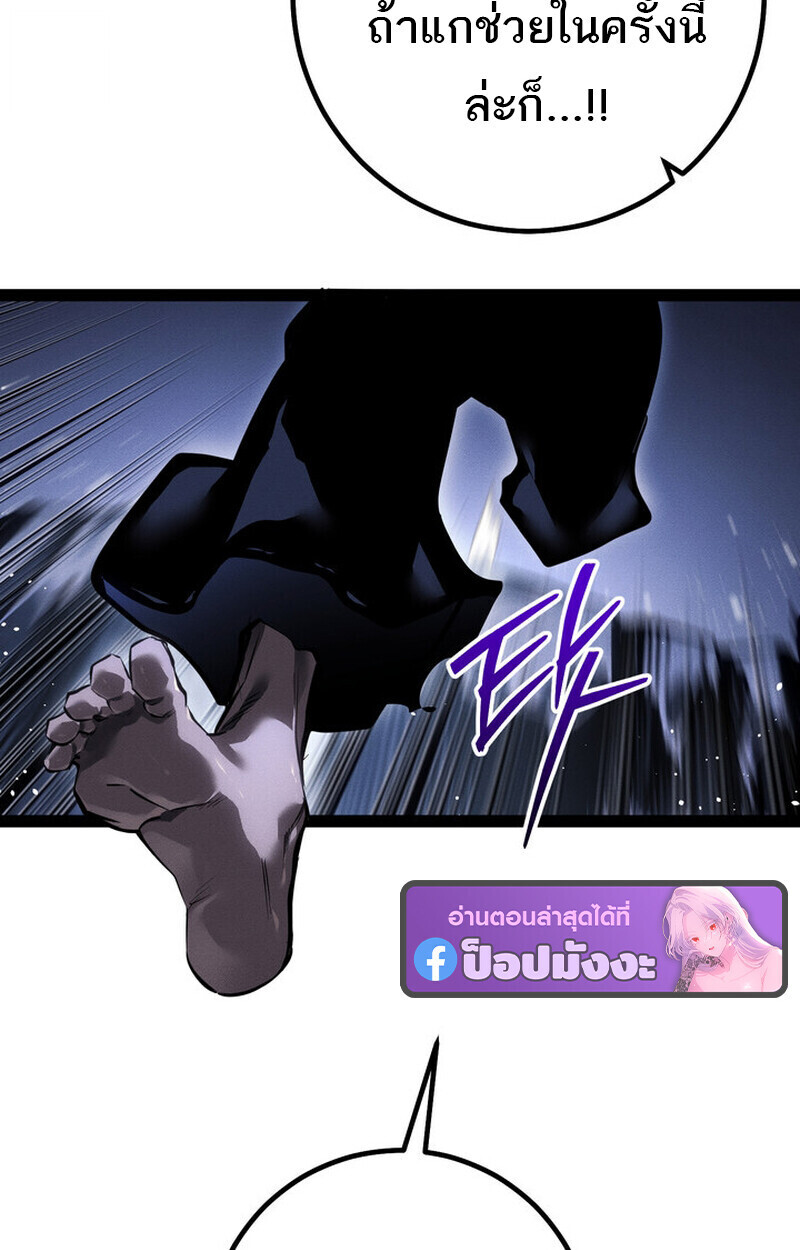 Read Regressing as the Reincarnated Bastard of the Sword Clan TH Manga Online