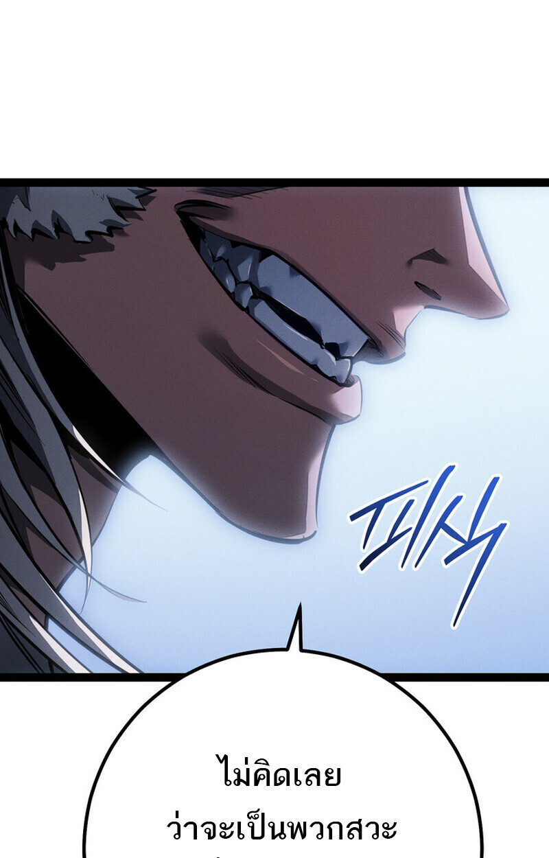 Read Regressing as the Reincarnated Bastard of the Sword Clan TH Manga Online