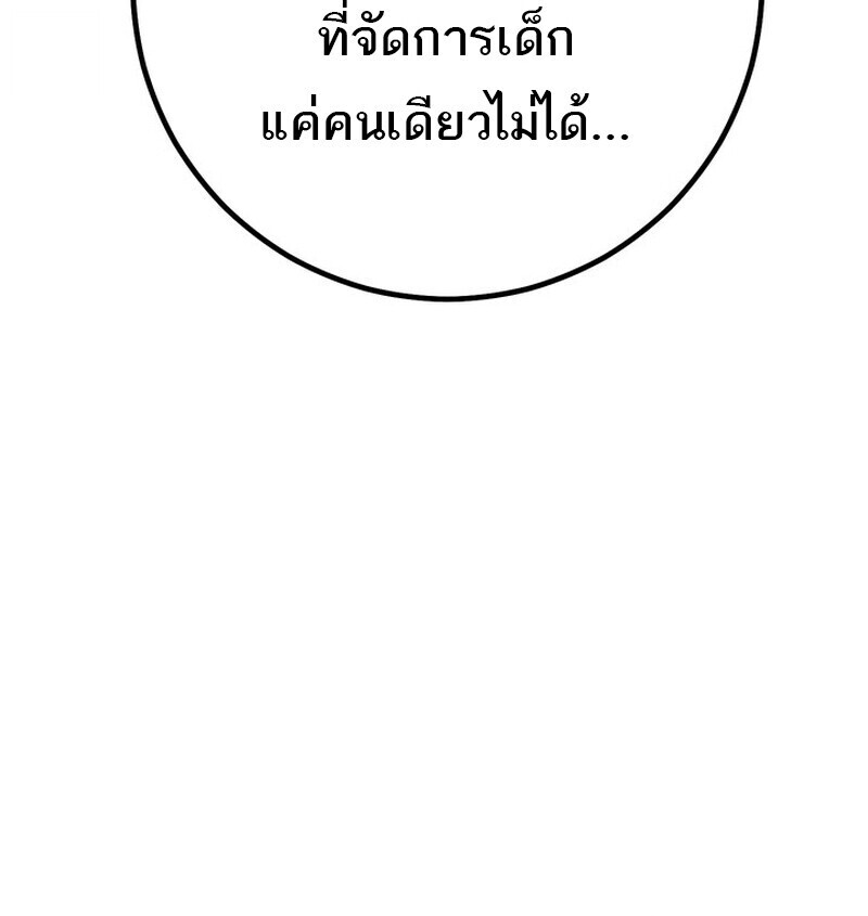 Read Regressing as the Reincarnated Bastard of the Sword Clan TH Manga Online