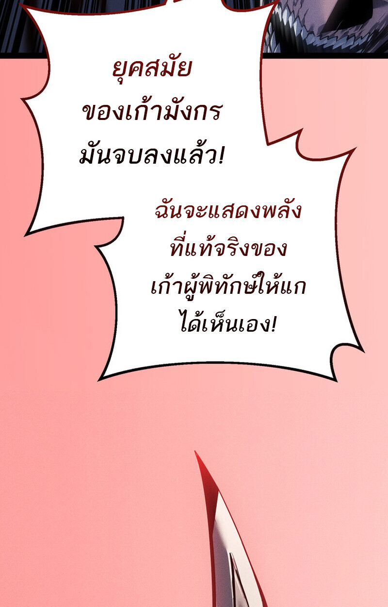 Read Regressing as the Reincarnated Bastard of the Sword Clan TH Manga Online