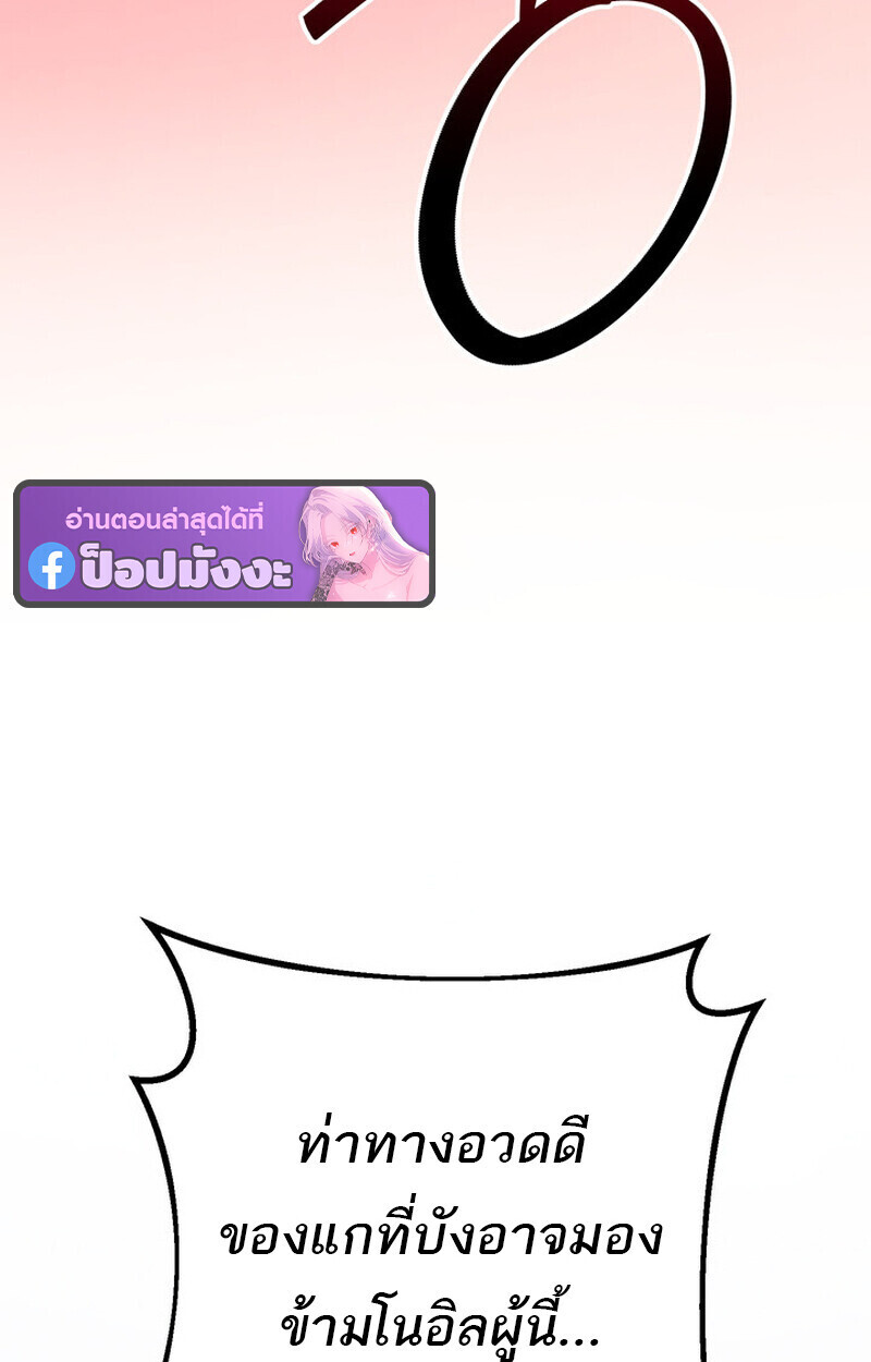 Read Regressing as the Reincarnated Bastard of the Sword Clan TH Manga Online