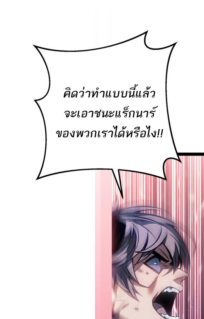 Read Regressing as the Reincarnated Bastard of the Sword Clan TH Manga Online