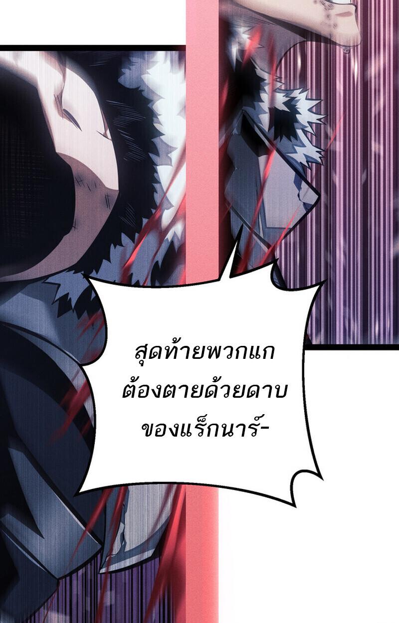 Read Regressing as the Reincarnated Bastard of the Sword Clan TH Manga Online