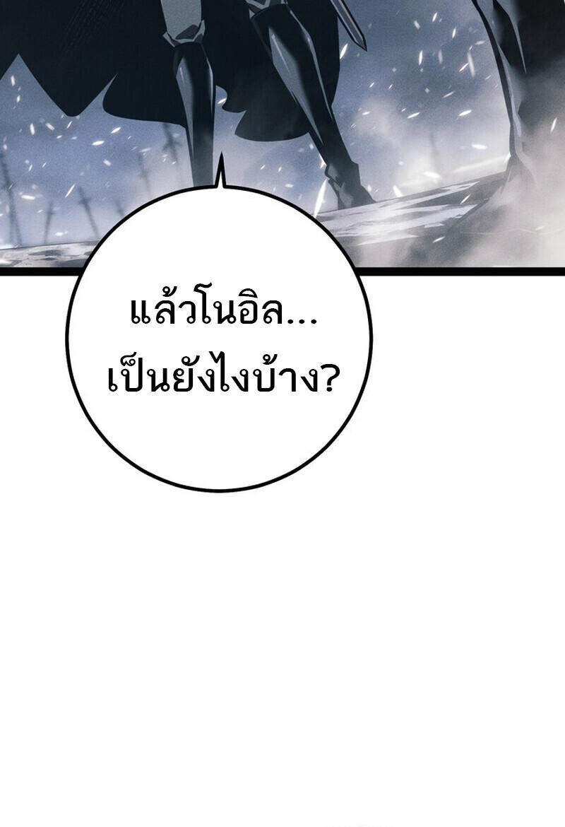 Read Regressing as the Reincarnated Bastard of the Sword Clan TH Manga Online