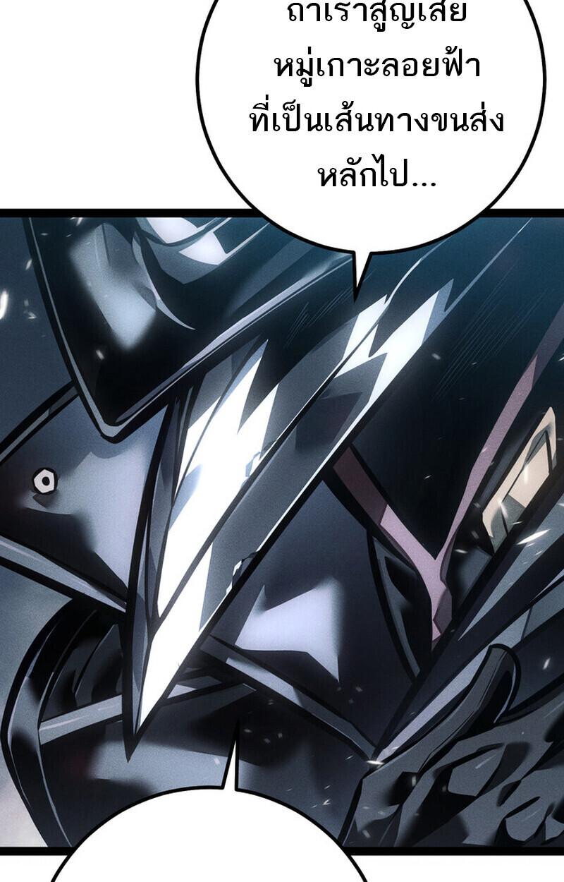 Read Regressing as the Reincarnated Bastard of the Sword Clan TH Manga Online