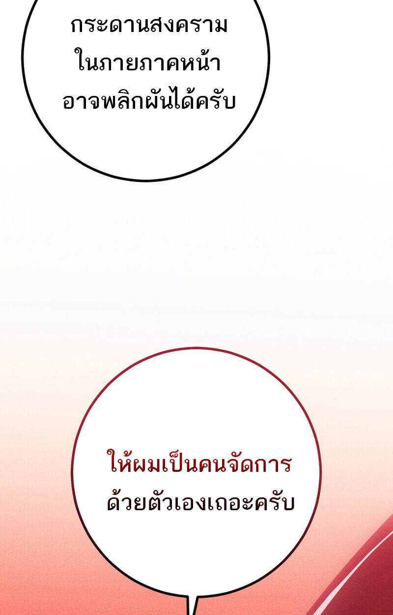 Read Regressing as the Reincarnated Bastard of the Sword Clan TH Manga Online