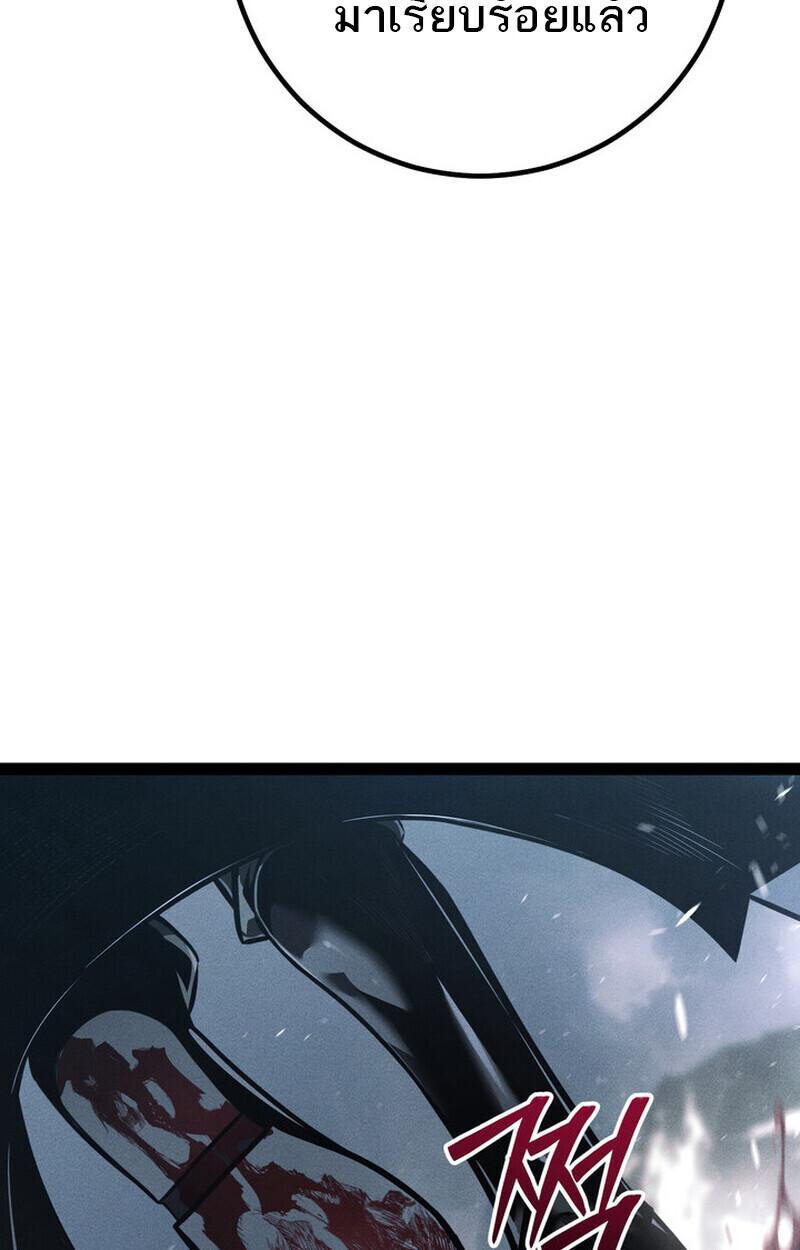 Read Regressing as the Reincarnated Bastard of the Sword Clan TH Manga Online