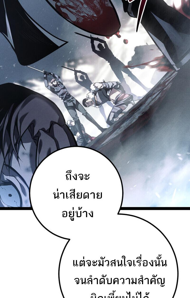 Read Regressing as the Reincarnated Bastard of the Sword Clan TH Manga Online