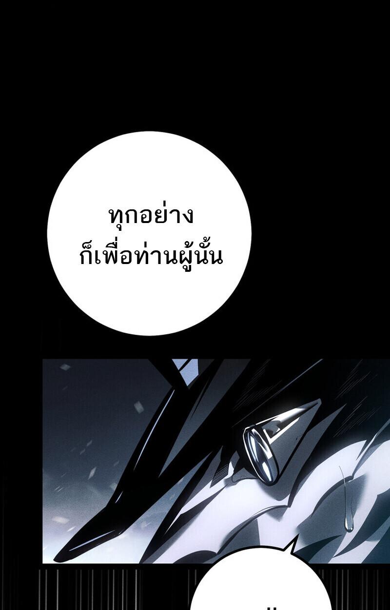 Read Regressing as the Reincarnated Bastard of the Sword Clan TH Manga Online