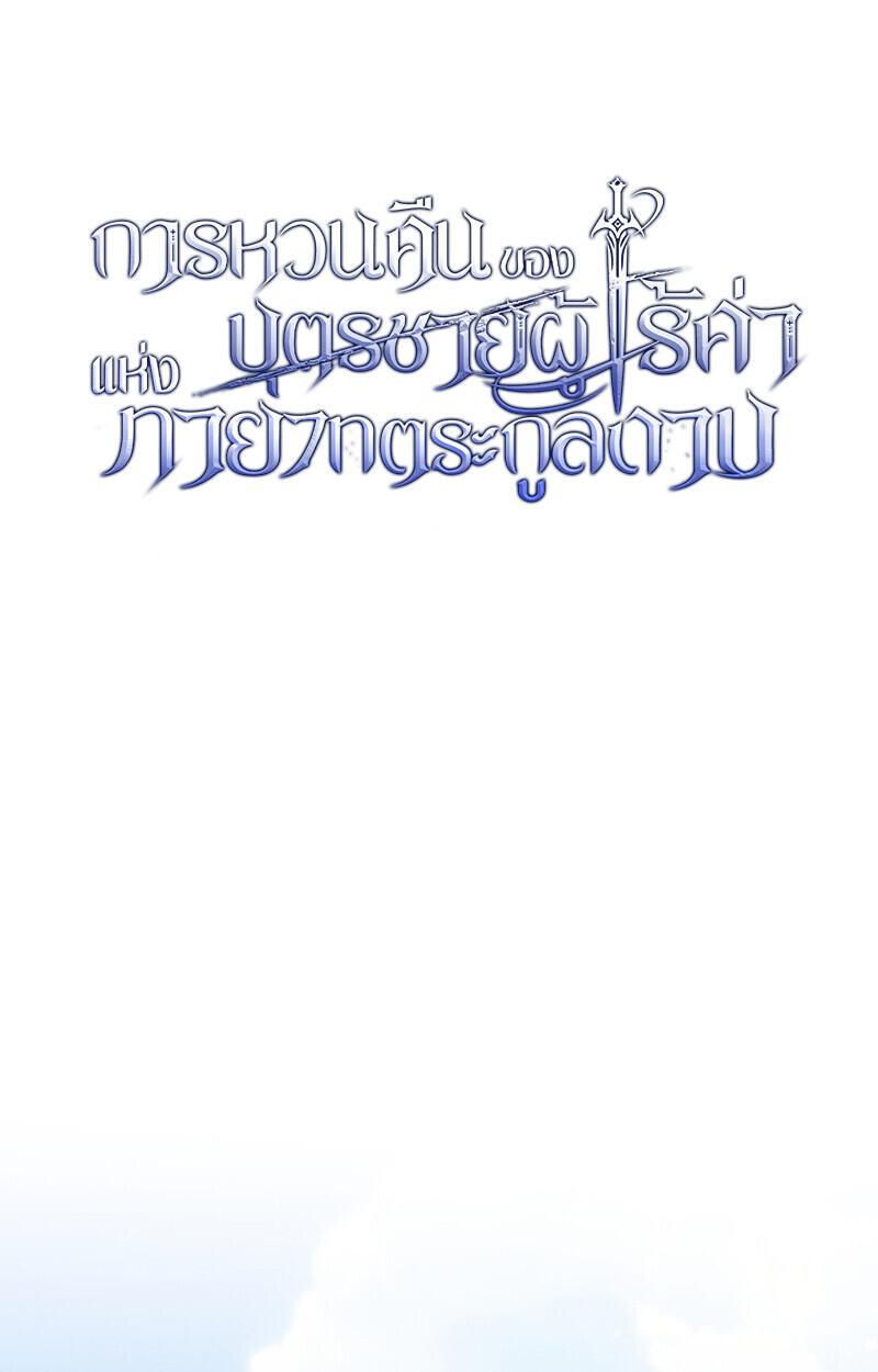 Read Regressing as the Reincarnated Bastard of the Sword Clan TH Manga Online