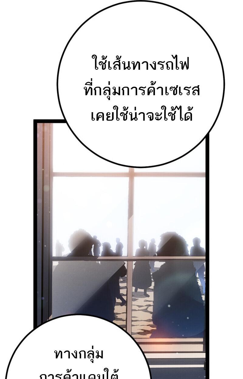 Read Regressing as the Reincarnated Bastard of the Sword Clan TH Manga Online