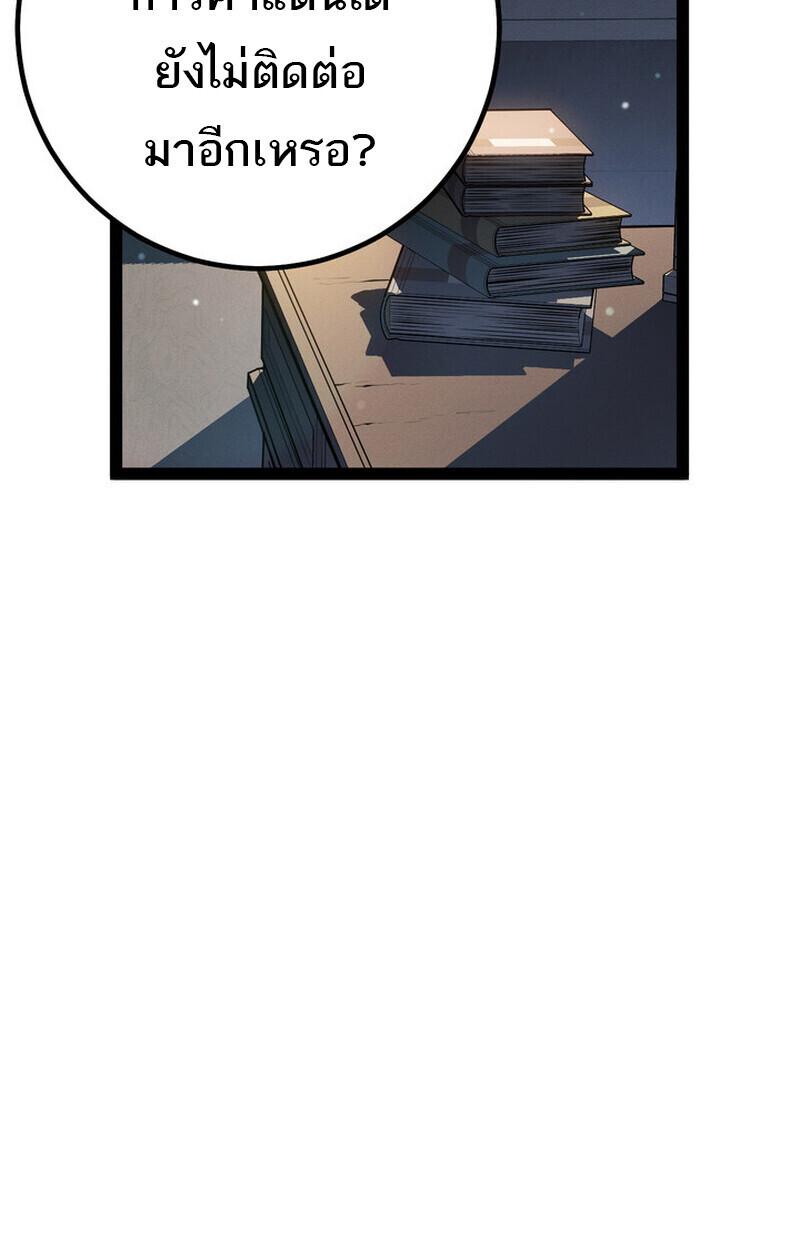 Read Regressing as the Reincarnated Bastard of the Sword Clan TH Manga Online