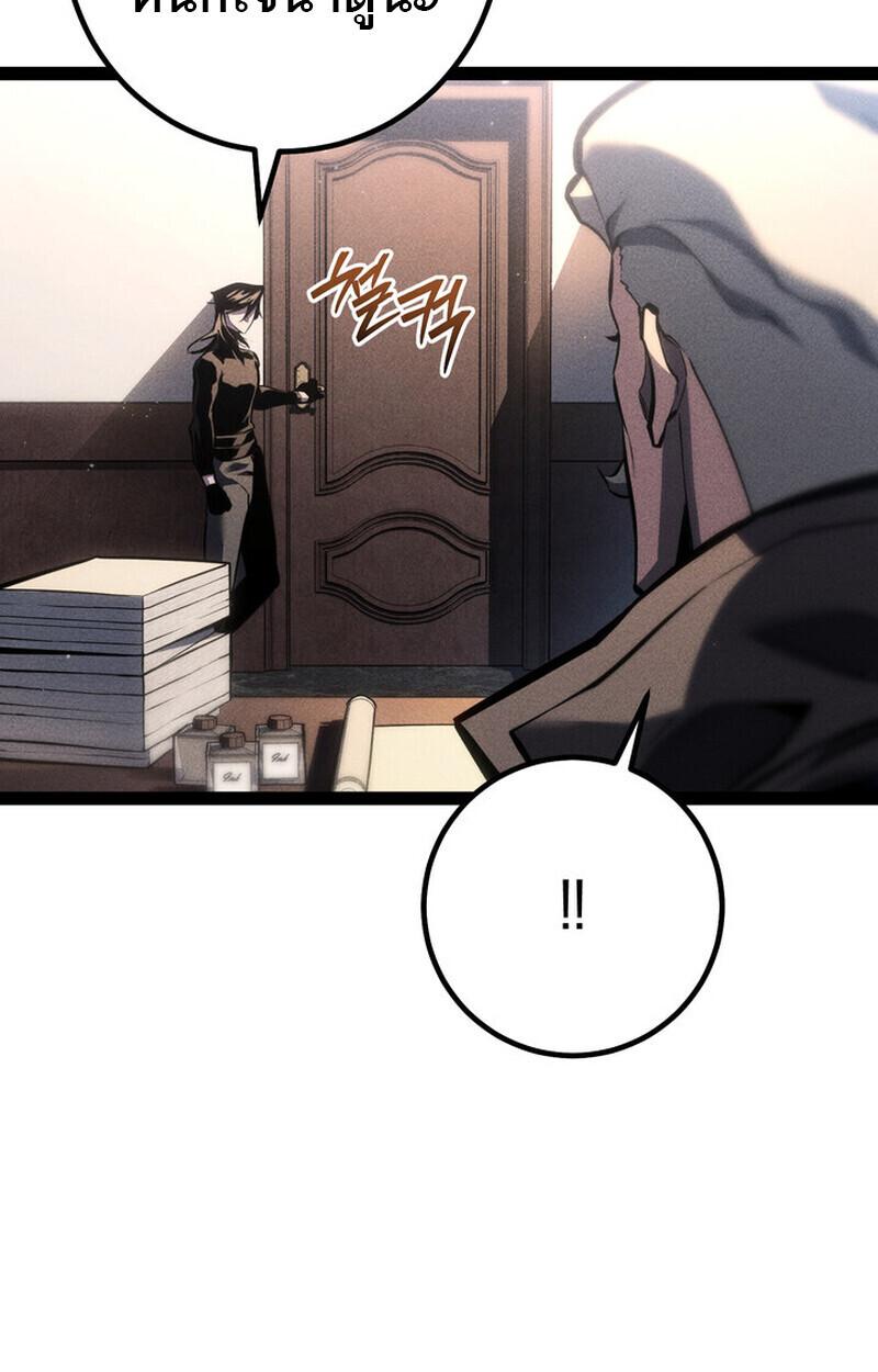 Read Regressing as the Reincarnated Bastard of the Sword Clan TH Manga Online