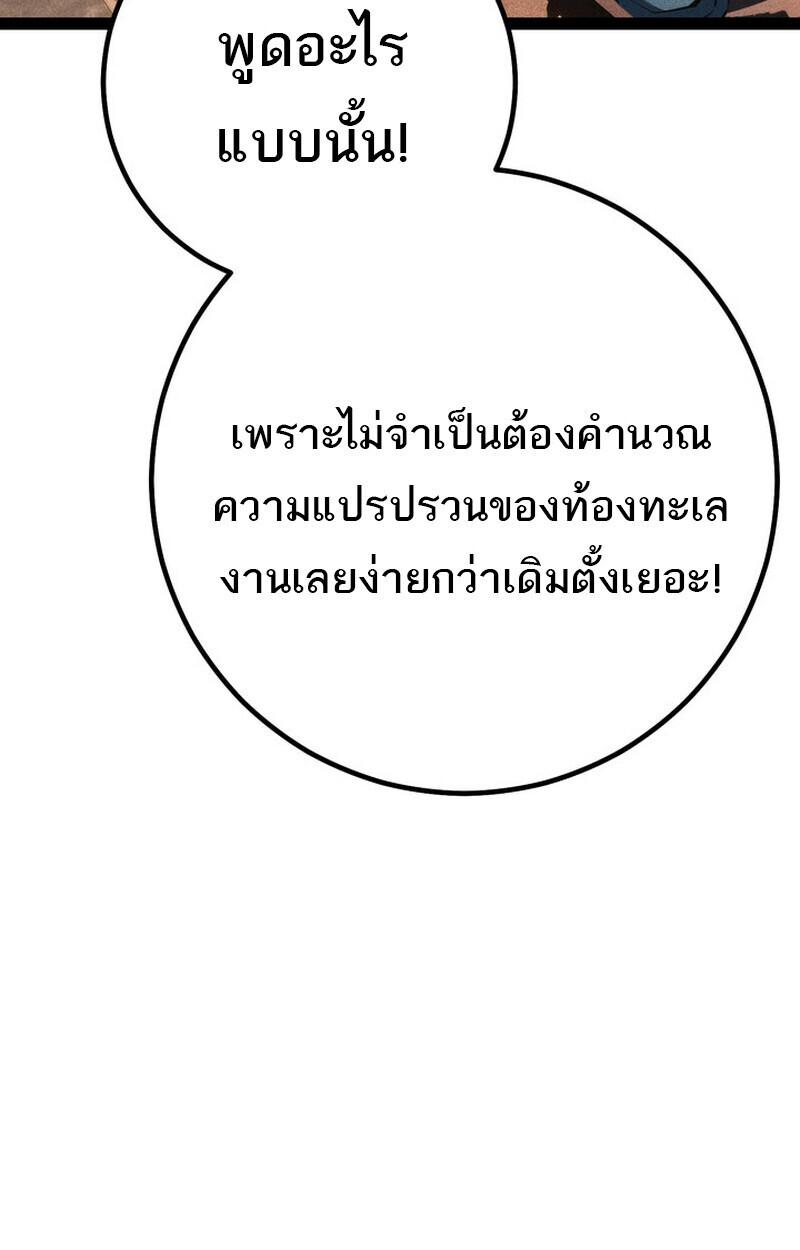 Read Regressing as the Reincarnated Bastard of the Sword Clan TH Manga Online