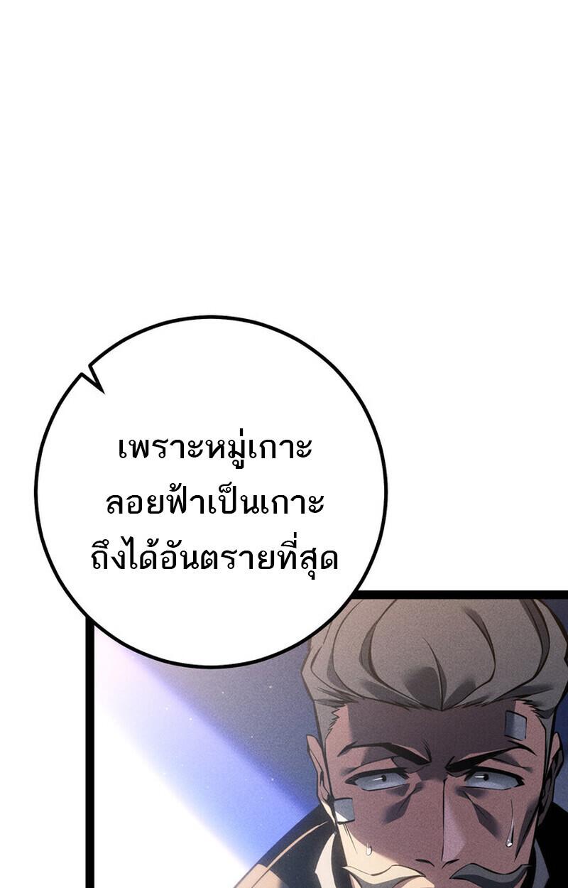 Read Regressing as the Reincarnated Bastard of the Sword Clan TH Manga Online