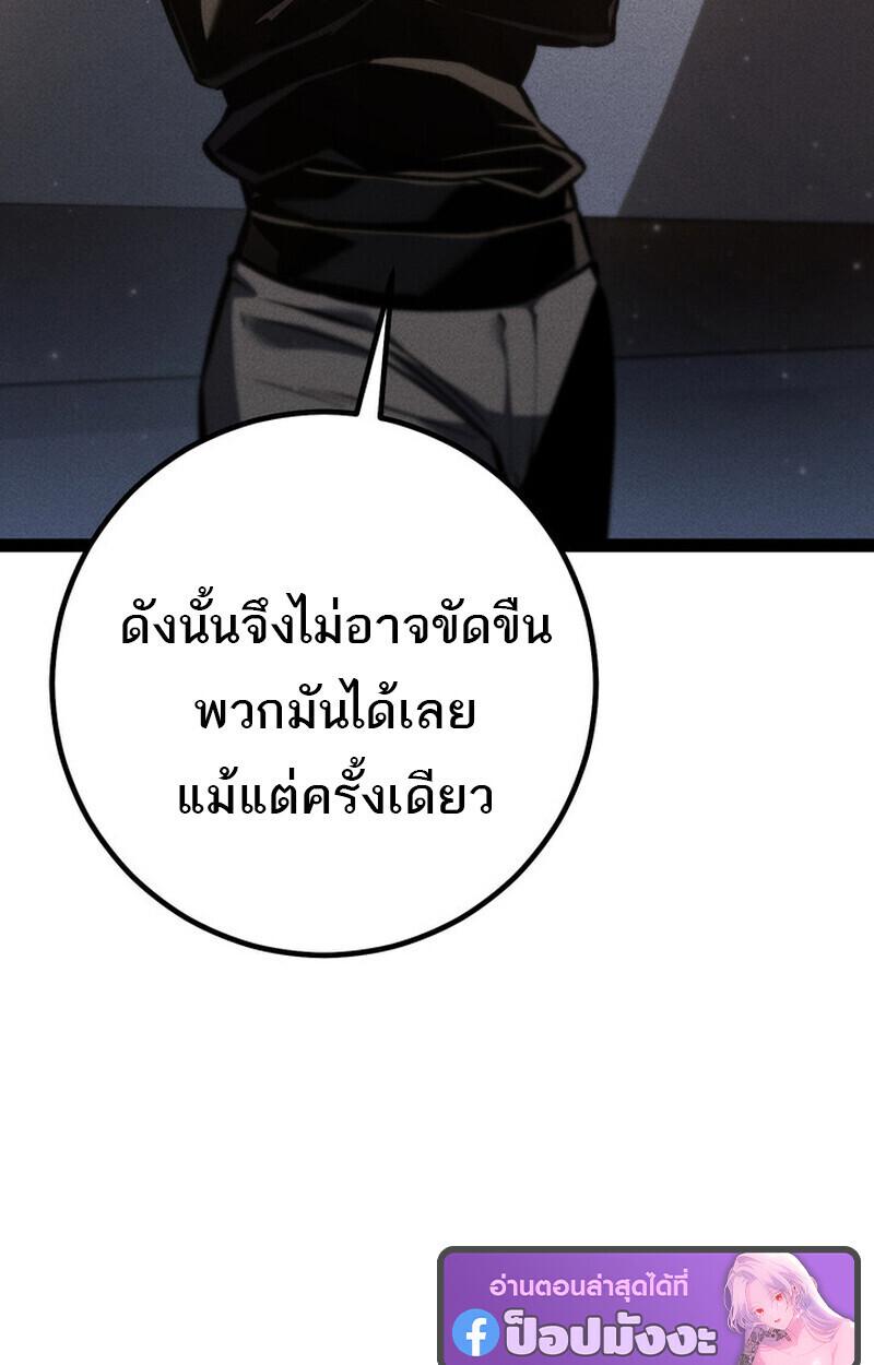 Read Regressing as the Reincarnated Bastard of the Sword Clan TH Manga Online