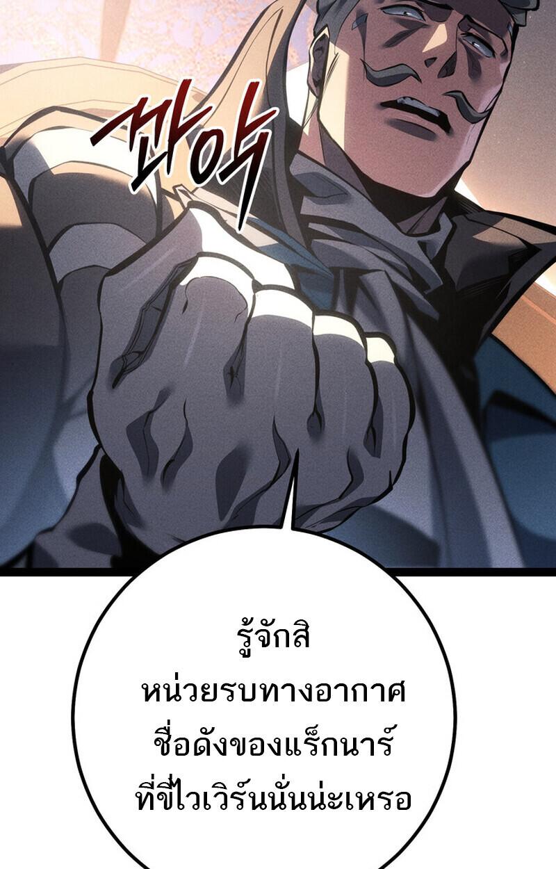 Read Regressing as the Reincarnated Bastard of the Sword Clan TH Manga Online