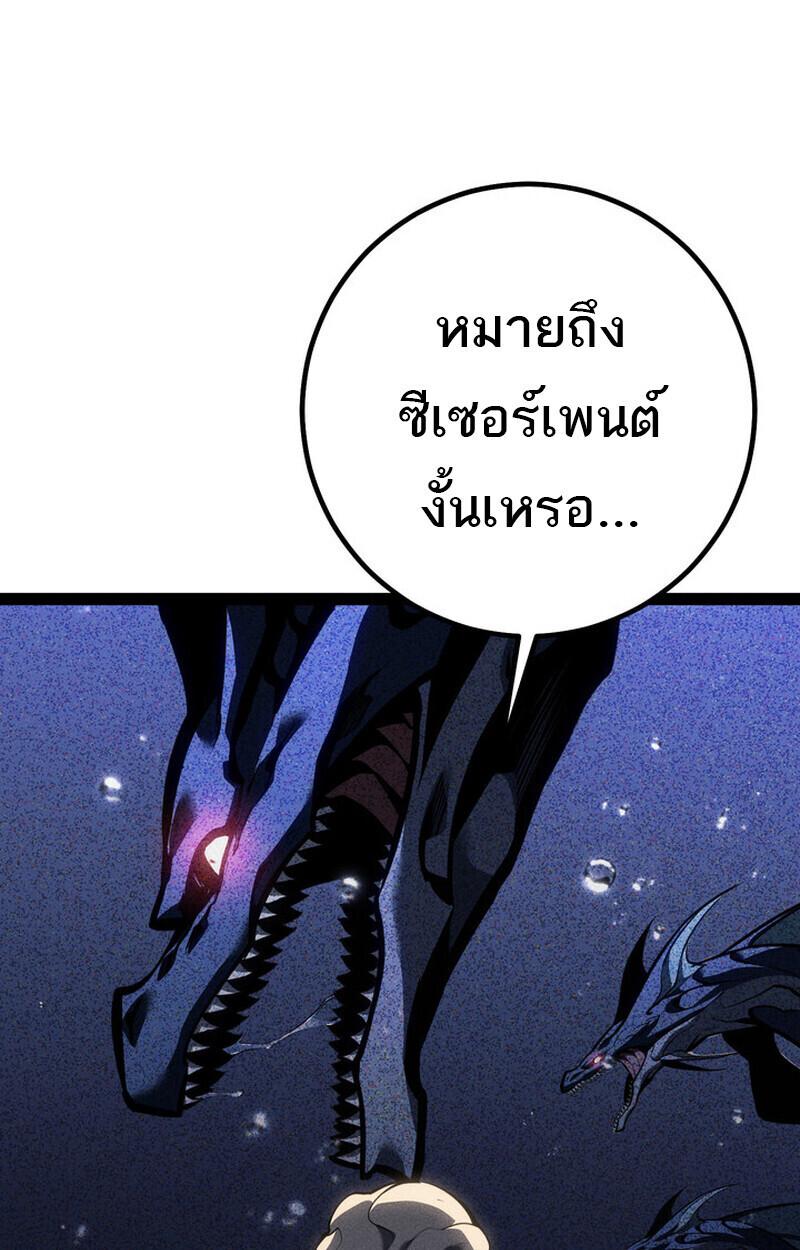 Read Regressing as the Reincarnated Bastard of the Sword Clan TH Manga Online