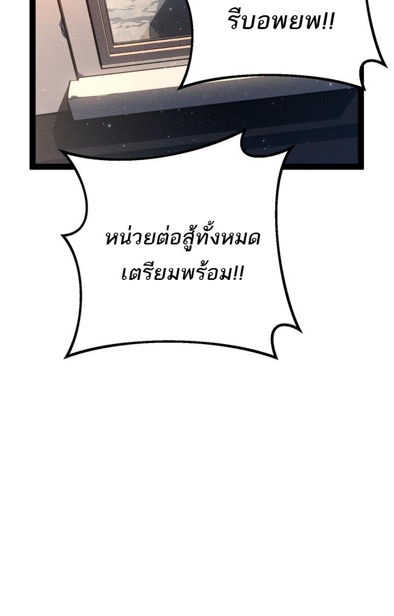 Read Regressing as the Reincarnated Bastard of the Sword Clan TH Manga Online