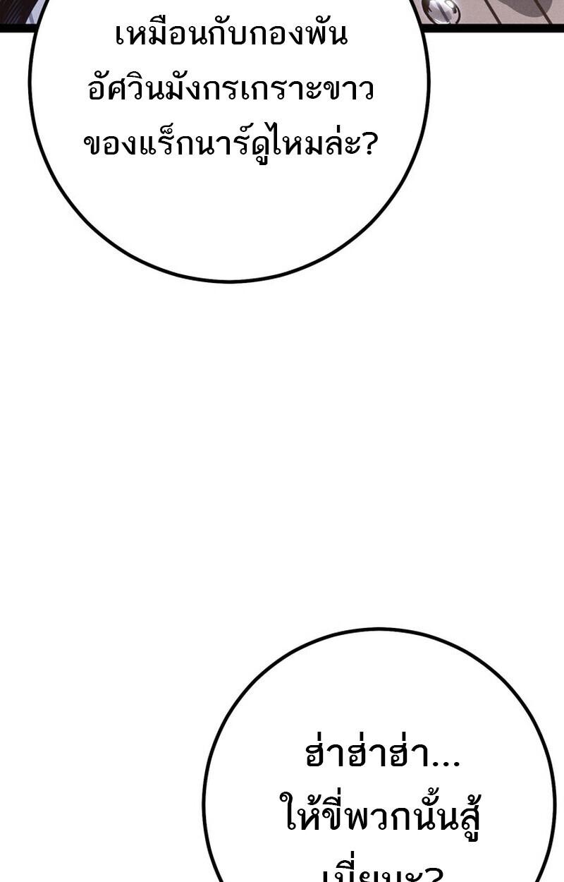 Read Regressing as the Reincarnated Bastard of the Sword Clan TH Manga Online