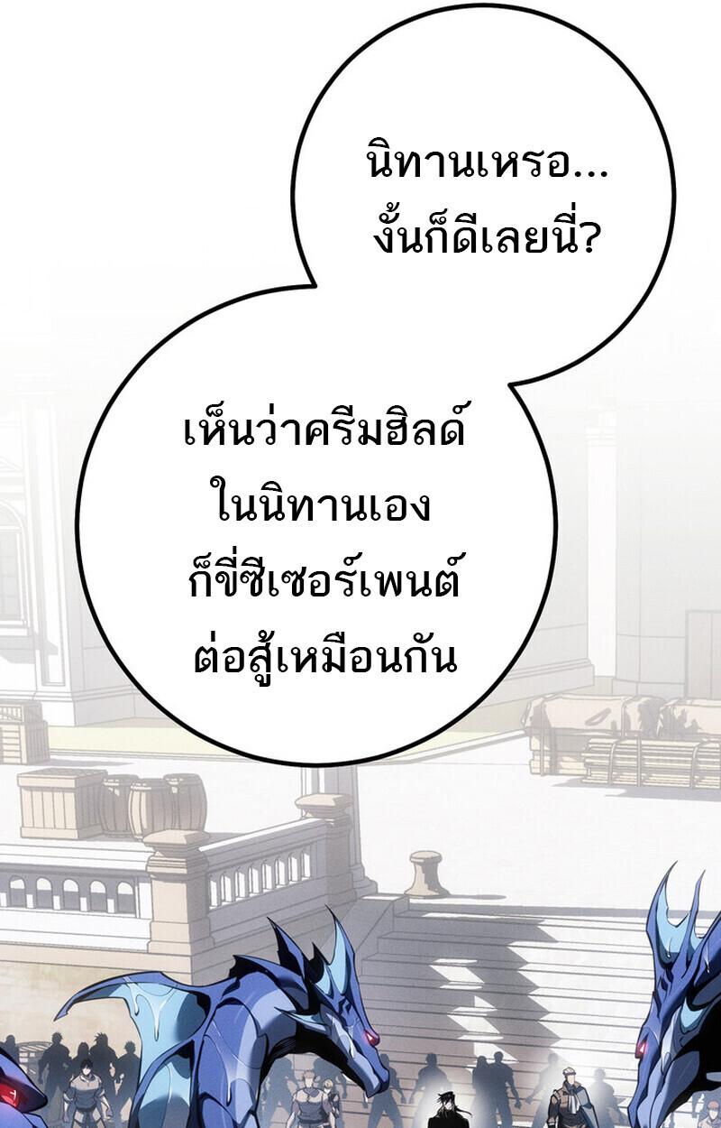 Read Regressing as the Reincarnated Bastard of the Sword Clan TH Manga Online