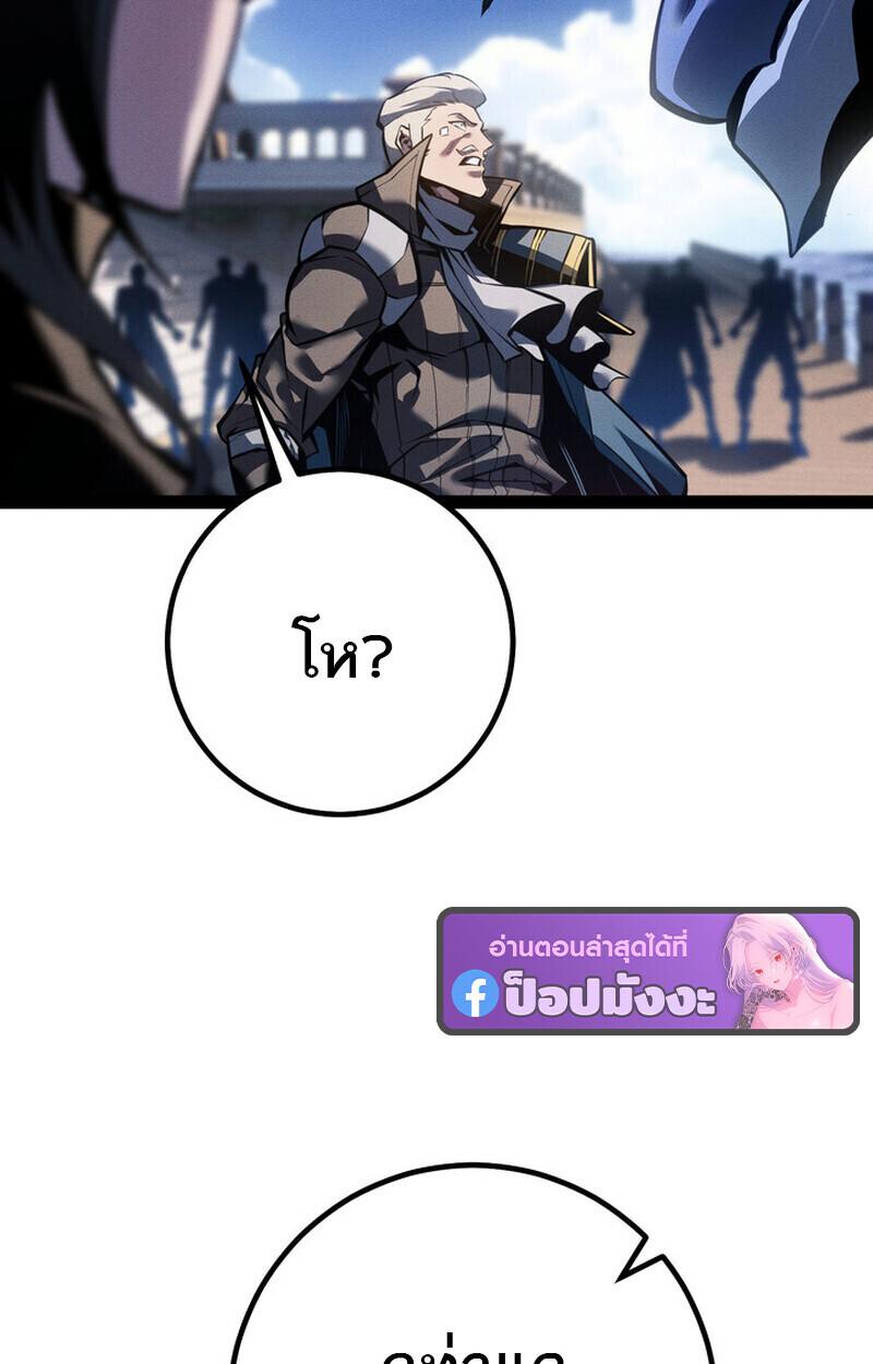 Read Regressing as the Reincarnated Bastard of the Sword Clan TH Manga Online