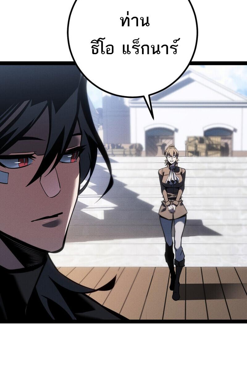 Read Regressing as the Reincarnated Bastard of the Sword Clan TH Manga Online