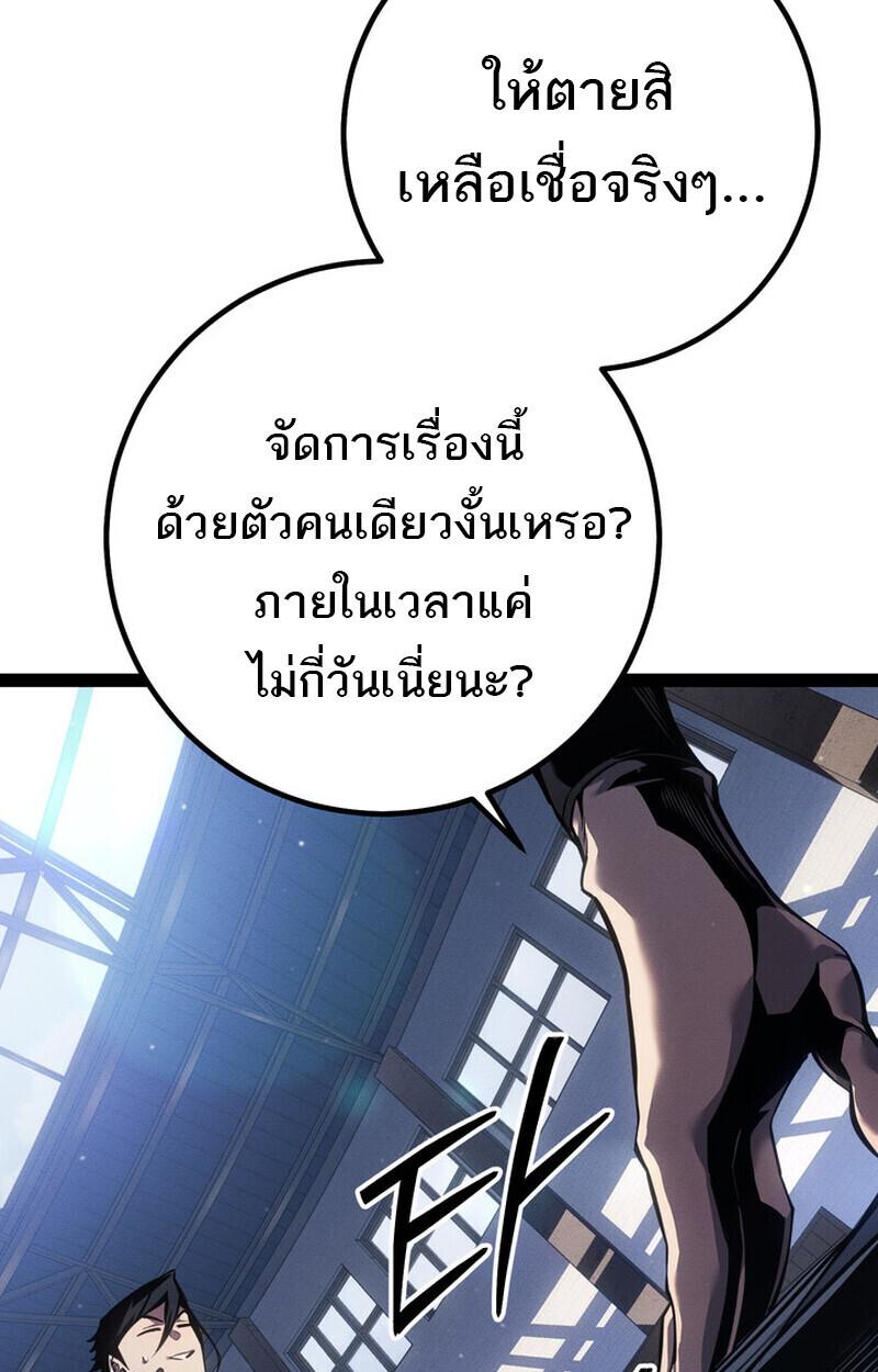 Read Regressing as the Reincarnated Bastard of the Sword Clan TH Manga Online