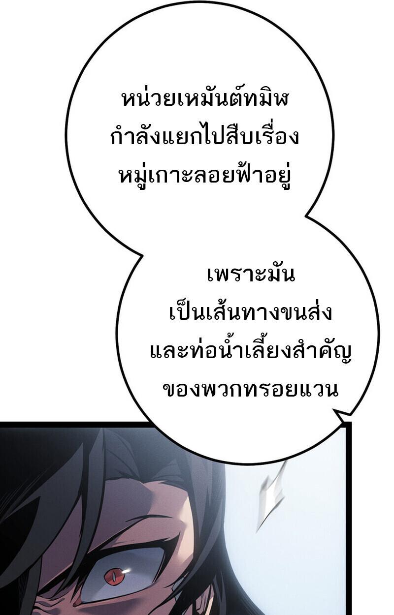 Read Regressing as the Reincarnated Bastard of the Sword Clan TH Manga Online