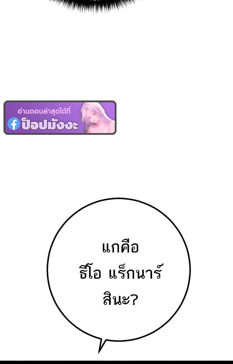 Read Regressing as the Reincarnated Bastard of the Sword Clan TH Manga Online