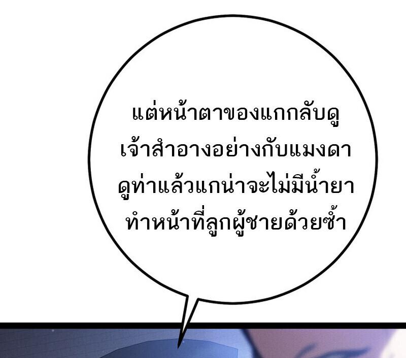 Read Regressing as the Reincarnated Bastard of the Sword Clan TH Manga Online