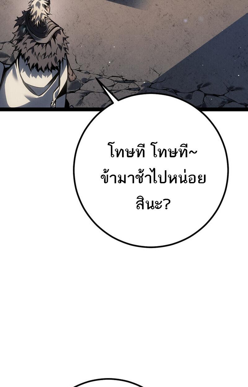 Read Regressing as the Reincarnated Bastard of the Sword Clan TH Manga Online