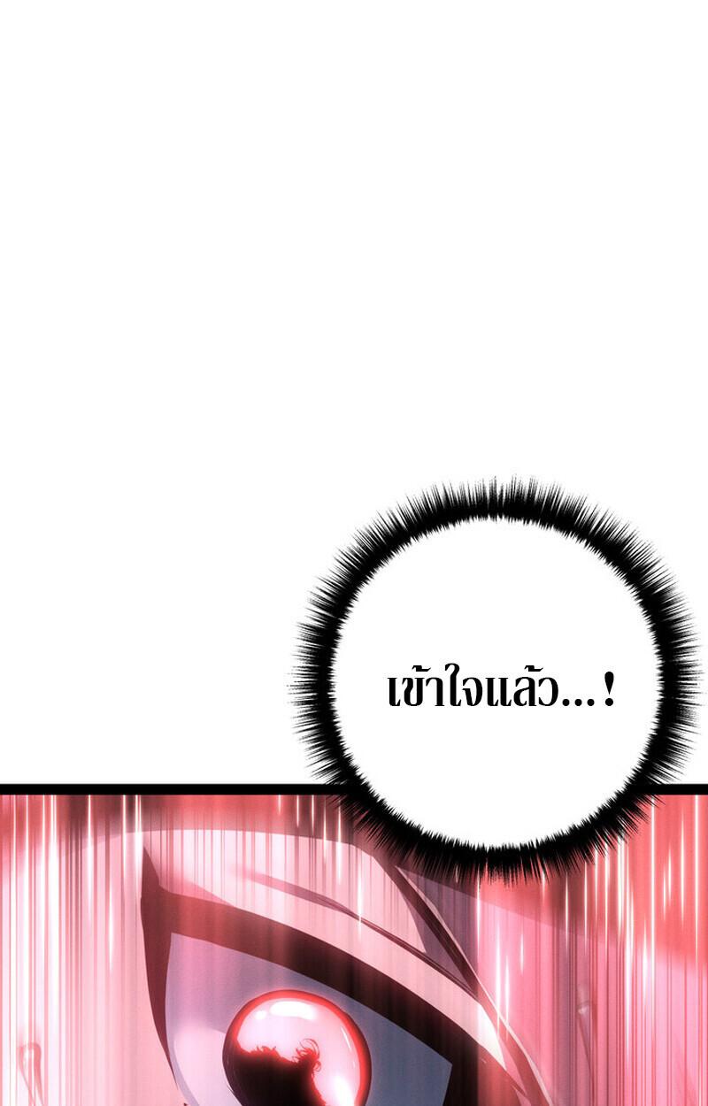 Read Regressing as the Reincarnated Bastard of the Sword Clan TH Manga Online