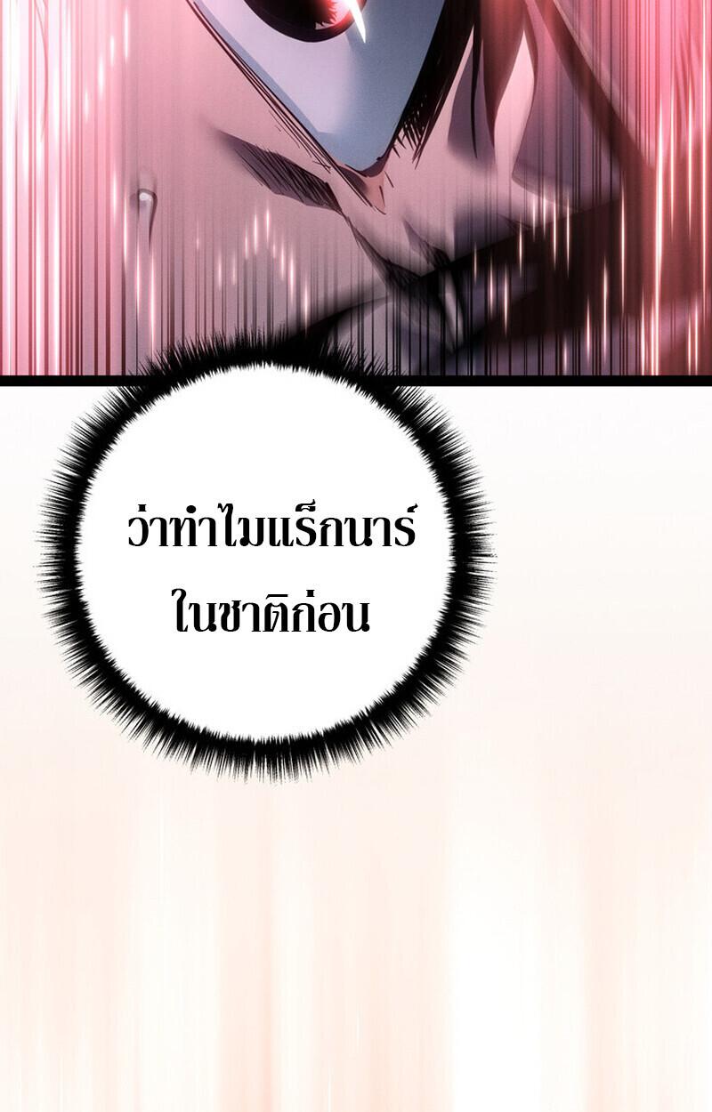 Read Regressing as the Reincarnated Bastard of the Sword Clan TH Manga Online