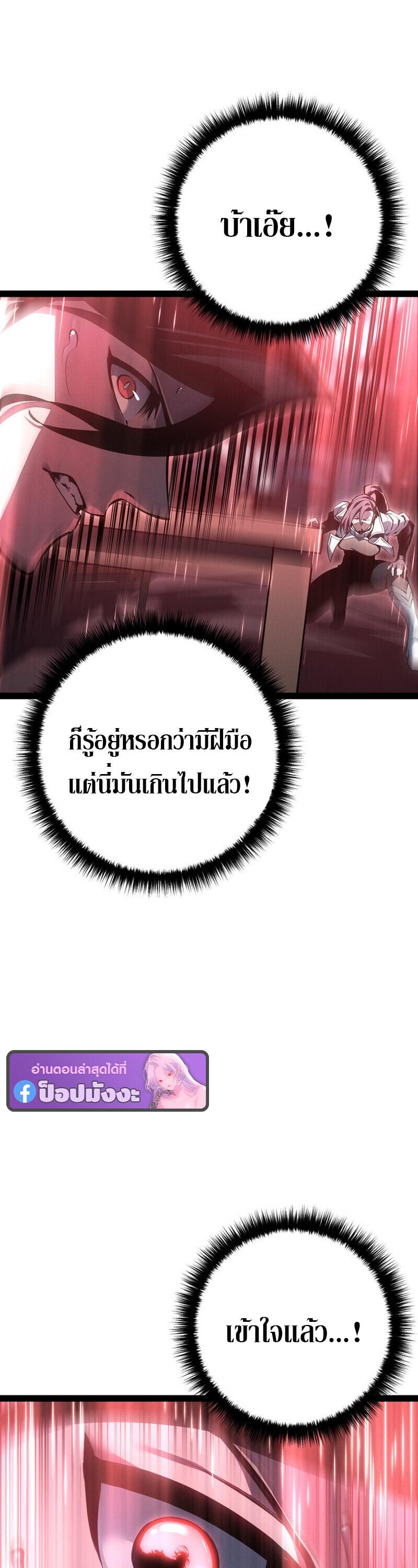 Read Regressing as the Reincarnated Bastard of the Sword Clan TH Manga Online