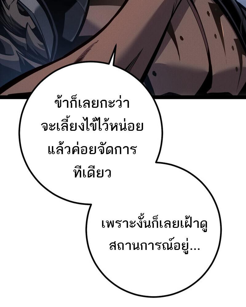 Read Regressing as the Reincarnated Bastard of the Sword Clan TH Manga Online