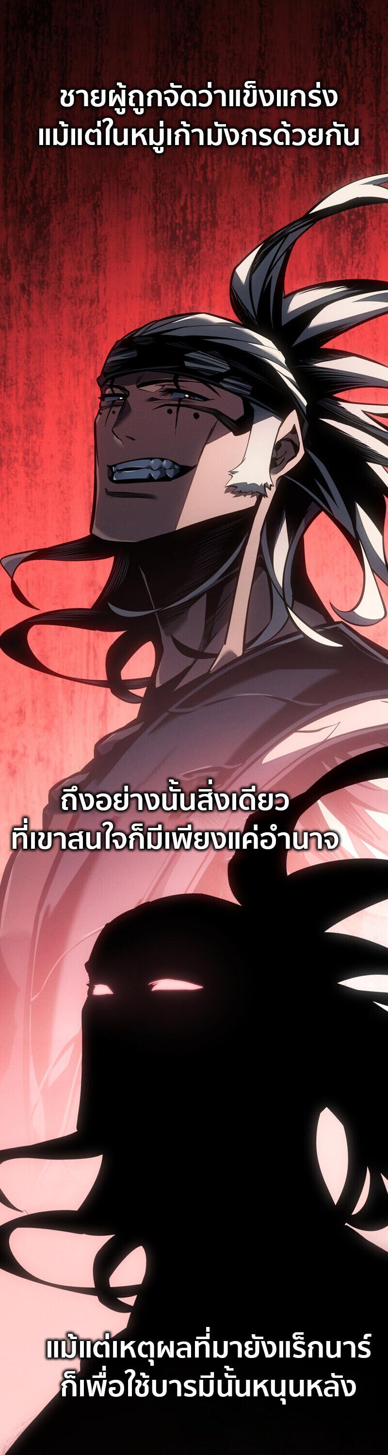 Read Regressing as the Reincarnated Bastard of the Sword Clan TH Manga Online