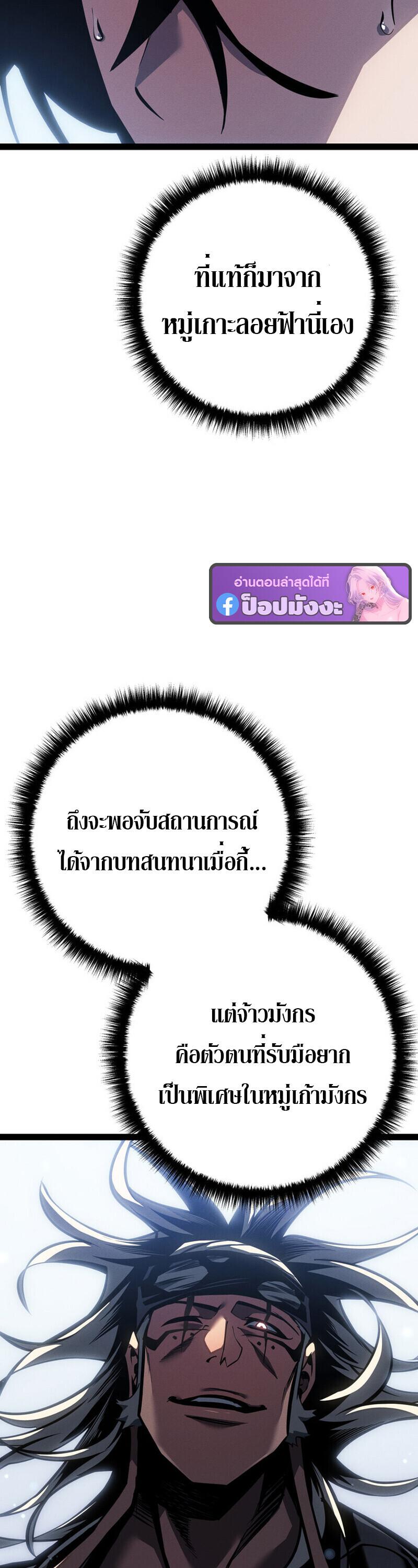 Read Regressing as the Reincarnated Bastard of the Sword Clan TH Manga Online