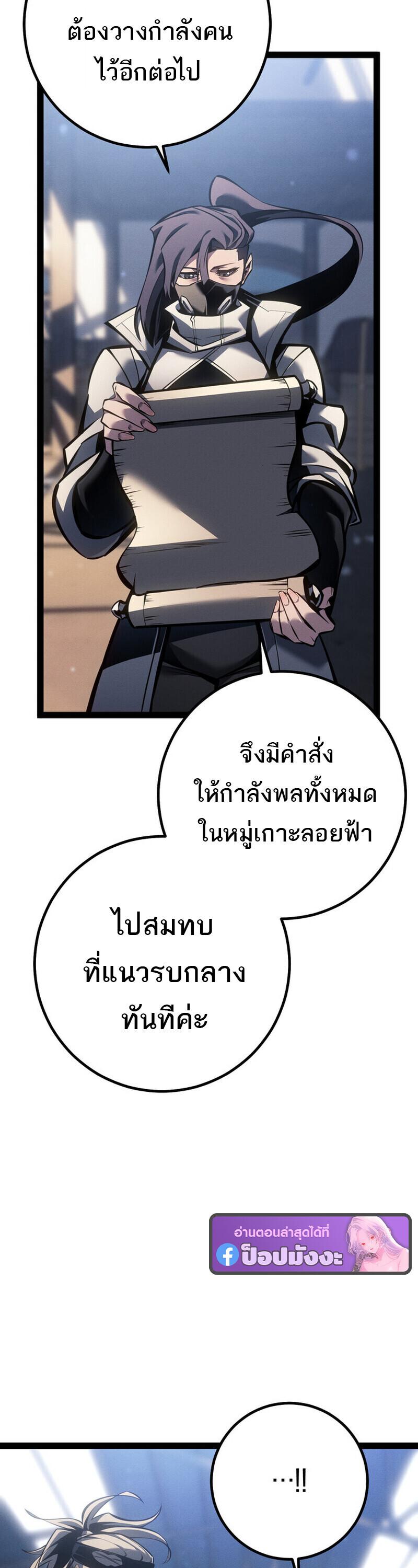 Read Regressing as the Reincarnated Bastard of the Sword Clan TH Manga Online