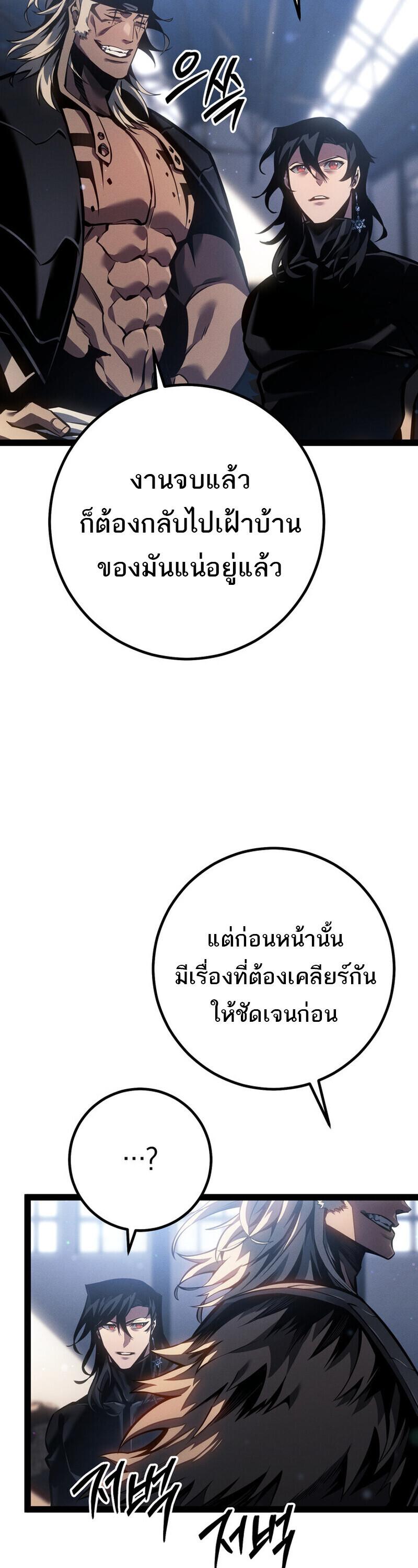 Read Regressing as the Reincarnated Bastard of the Sword Clan TH Manga Online