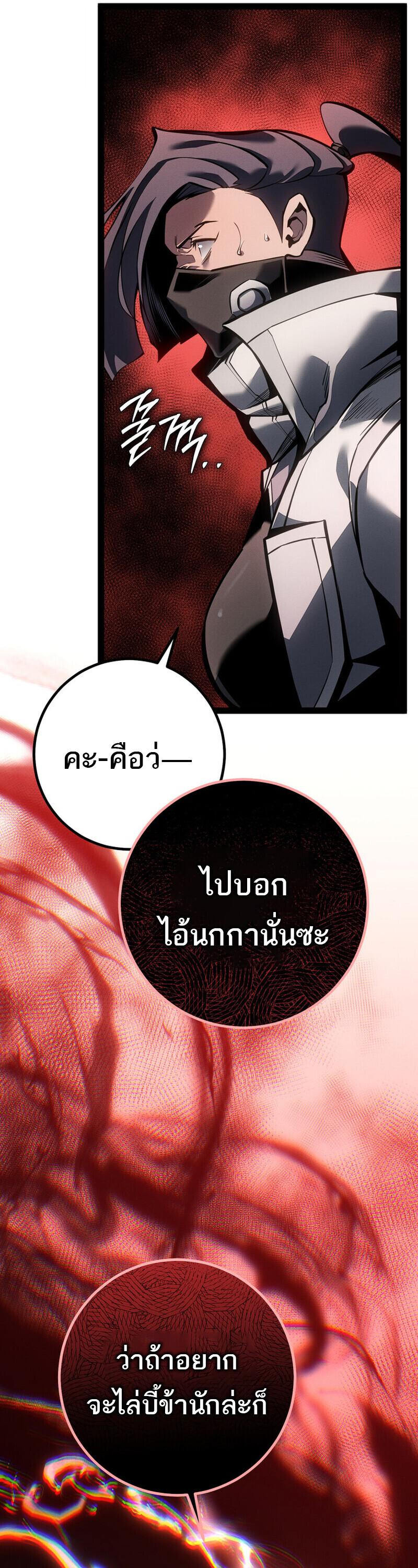 Read Regressing as the Reincarnated Bastard of the Sword Clan TH Manga Online