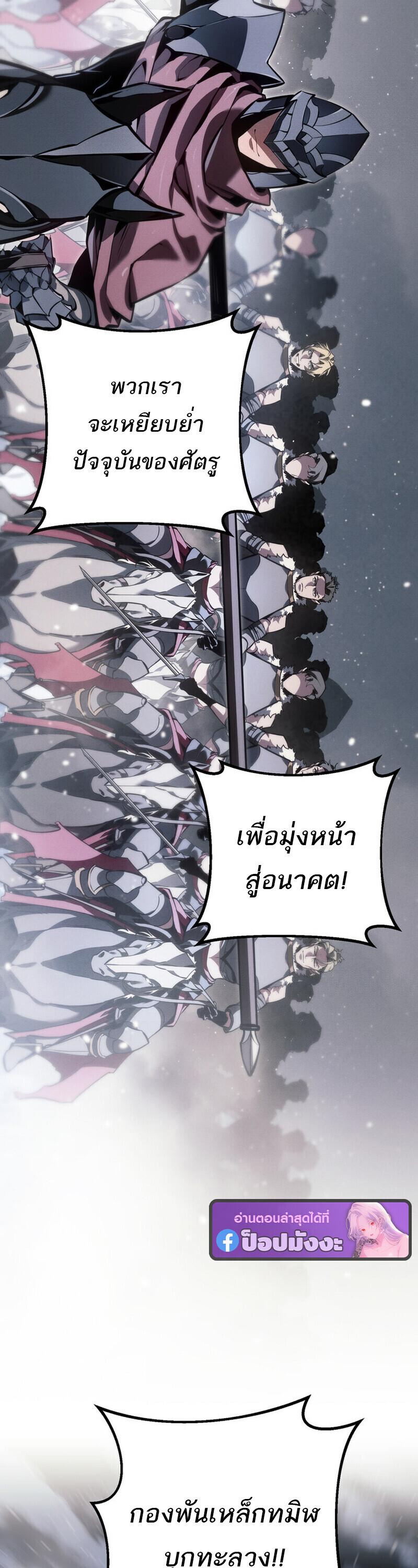 Read Regressing as the Reincarnated Bastard of the Sword Clan TH Manga Online