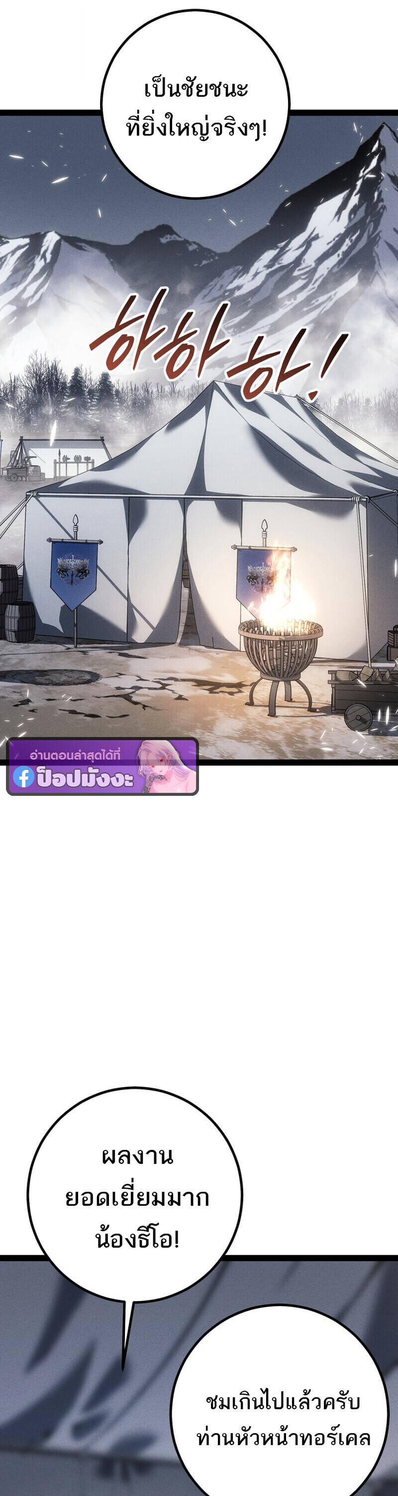 Read Regressing as the Reincarnated Bastard of the Sword Clan TH Manga Online