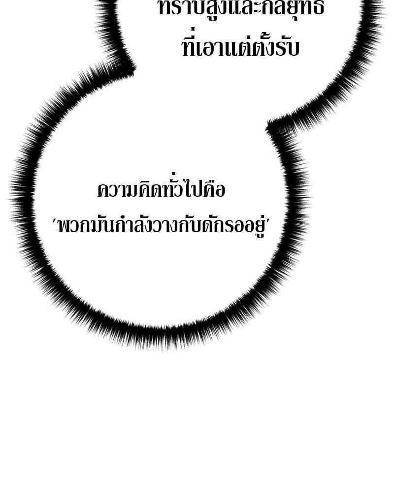 Read Regressing as the Reincarnated Bastard of the Sword Clan TH Manga Online