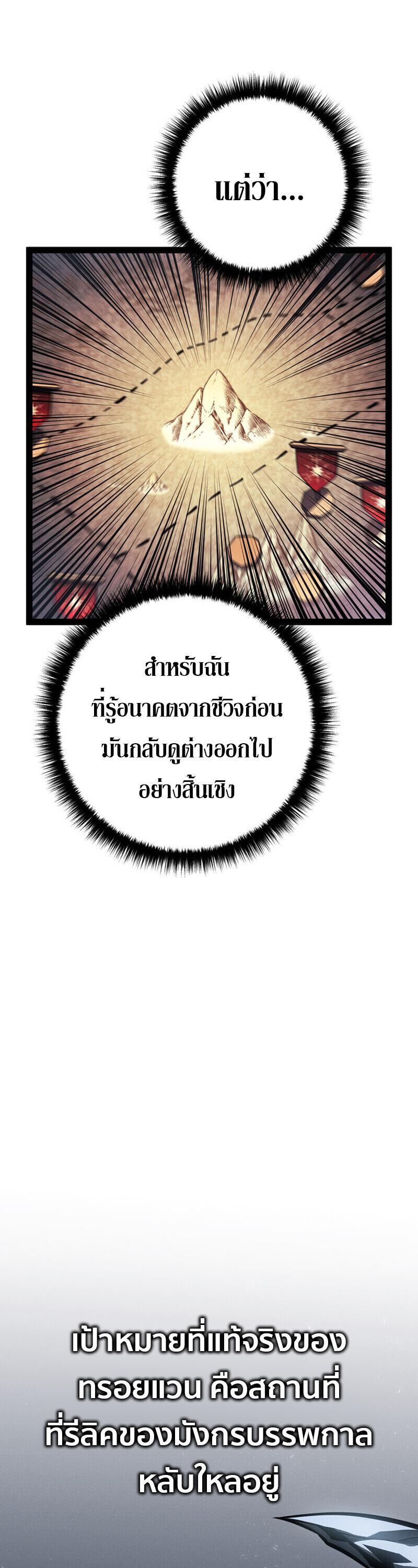 Read Regressing as the Reincarnated Bastard of the Sword Clan TH Manga Online