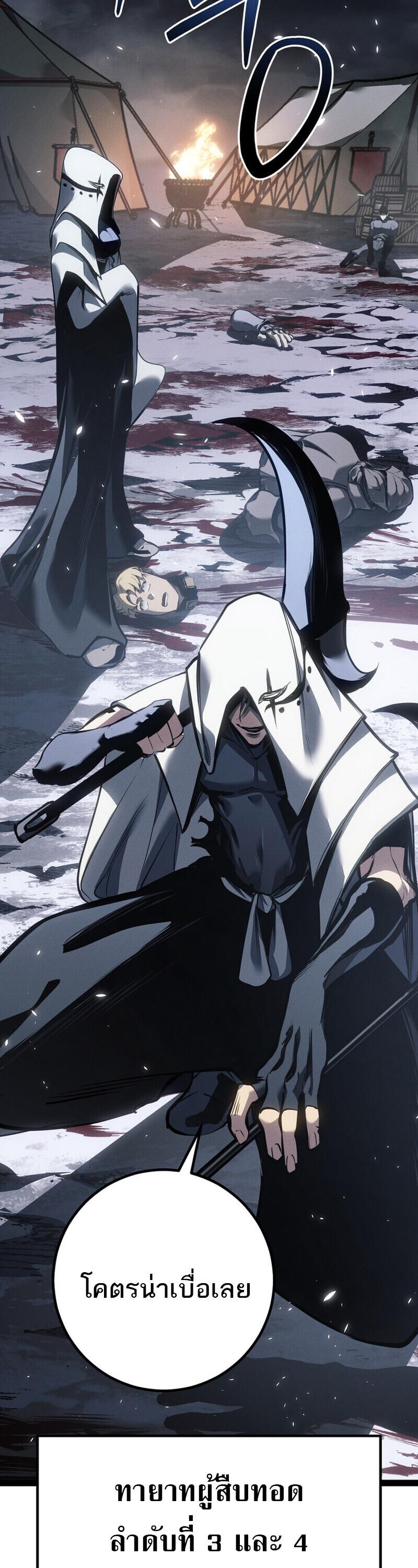 Read Regressing as the Reincarnated Bastard of the Sword Clan TH Manga Online